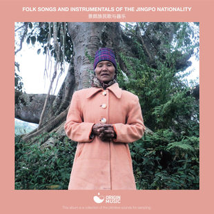源音乐 景颇族民歌与器乐 景颇族原生态民歌采集 CD唱片