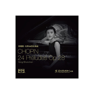 正版唱片 杨珊珊 肖邦24首前奏曲 蓝光CD 古典音乐专辑 发烧碟
