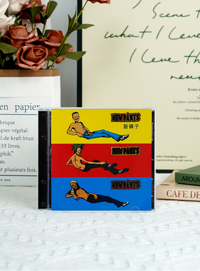 官方正版 新裤子乐队同名专辑 新裤子 CD唱片+歌词本 乐队的夏天