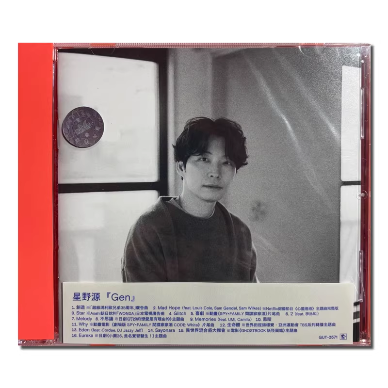 原装进口 星野源第六张实体同名专辑 GEN Hoshino CD唱片碟,音乐/影视/明星/音像,音乐CD/DVD,淘宝优惠券,粉丝福利购,淘宝优惠卷