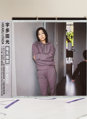 正版宇多田光专辑 Bad Mode毫无感觉 One Last Kiss CD唱片歌词本