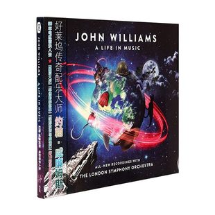 星外星正版 约翰威廉姆斯John Williams 电影音乐人生CD唱片 专辑