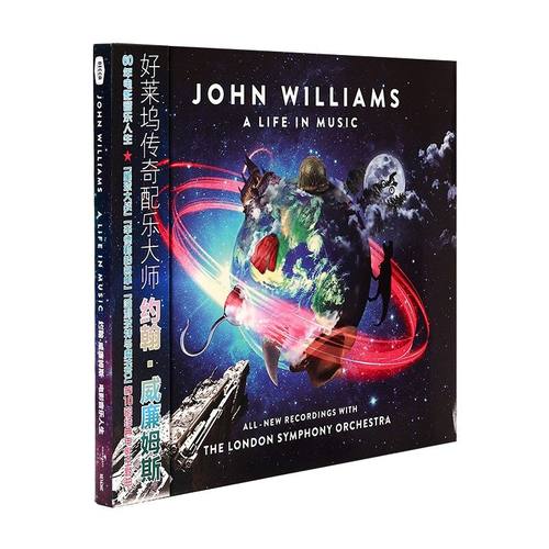 星外星正版专辑 约翰威廉姆斯John Williams 电影音乐人生CD唱片
