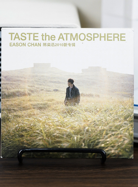官方正版 Eason陈奕迅专辑 Taste the Atmosphere CD唱片+歌词本