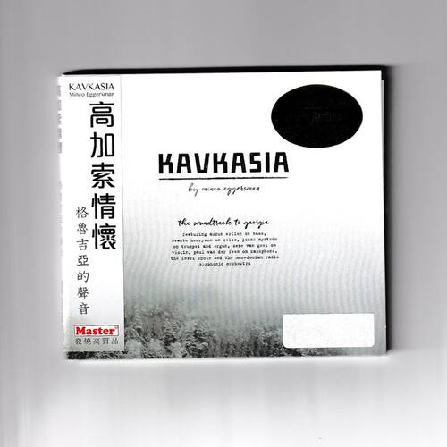 原装进口 明科 艾格斯曼 高加索情怀 格鲁吉亚的声音 欧版CD唱片