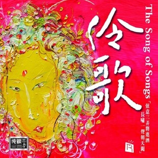 瑞鸣 伶歌1 纯银CD唱片 民歌音乐专辑 官方正版 发烧大碟 戏曲