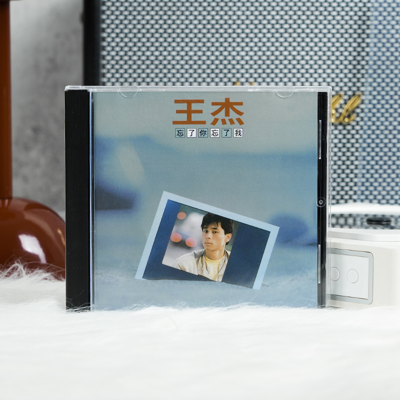 正版唱片 王杰 忘了你忘了我 华语流行音乐老歌碟片 车载cd专辑