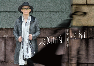 幸福 未知 姐姐 You车载CD唱片 官方正版 Miss 平安第四张专辑