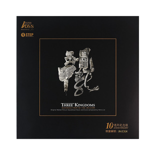 原装进口 黎允文 三国之见龙卸甲电影原声音乐 发烧2LP黑胶唱片