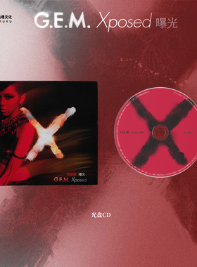 官方正版 邓紫棋G.E.M. 实体专辑 Xposed曝光 泡沫 CD唱片+歌词本