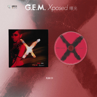 邓紫棋G.E.M. CD唱片 实体专辑 泡沫 歌词本 Xposed曝光 官方正版