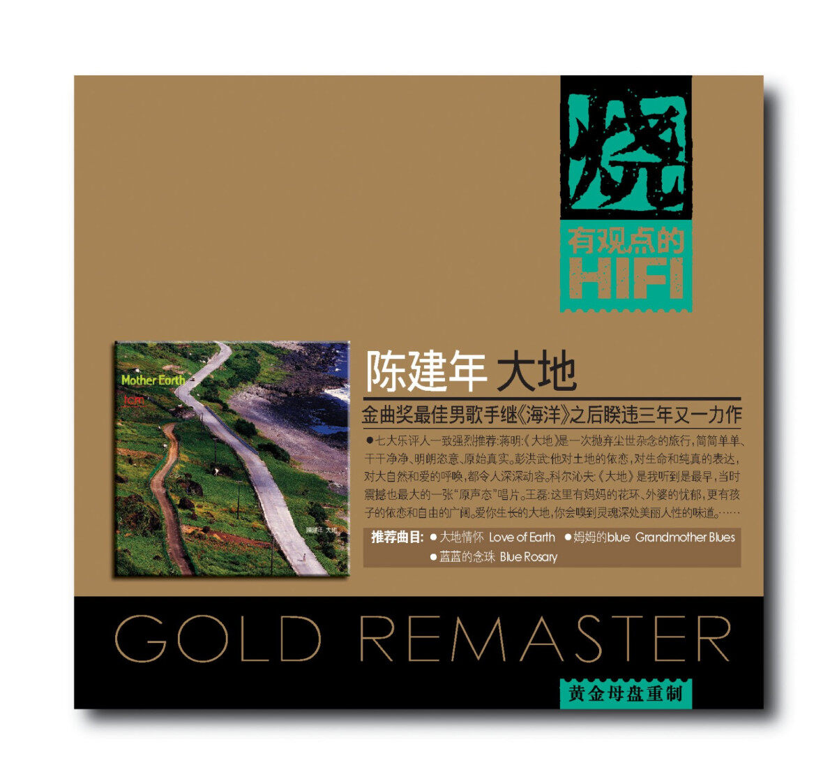 促销特价 陈建年专辑 金曲奖 大地 烧系列