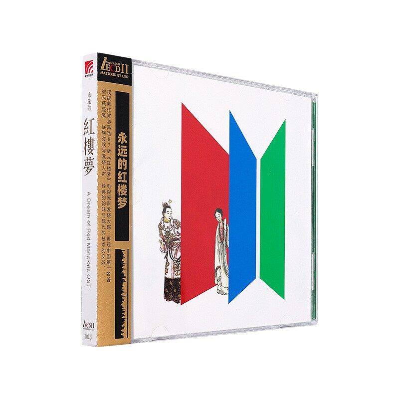 正版 曲丹 永远的红楼梦 87版 电视原声带 民歌发烧碟 LECDⅡ唱片