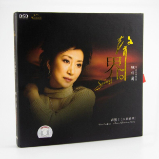 发烧 正版 华语民歌音乐专辑碟唱片 DSD 二泉映月 程桂兰 声界