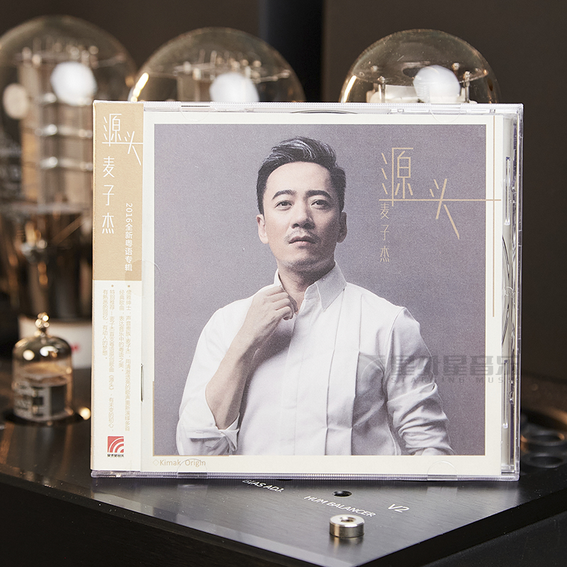 官方正版 麦子杰 2016年新专辑 源头 发烧爵士 天籁男声CD+歌词本