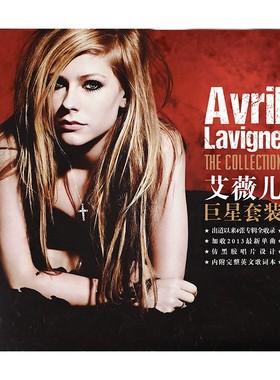 官方正版 Avril艾薇儿专辑 滑板男孩 巨星套装 5CD唱片+歌词本