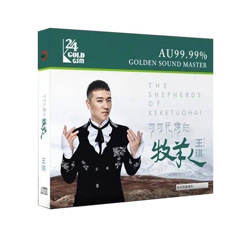 正版 王琪 可可托海的牧羊人24K金碟CD 全球限量1000张带独立编号
