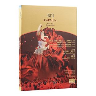 官方正版 国家大剧院 卡门 歌剧DVD专辑 古典音乐剧 CD唱片碟