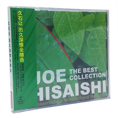 官方正版 久石让专辑 历久深情全精选The BEST Collection CD唱片