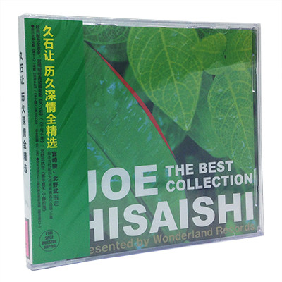 官方正版 久石让专辑 历久深情全精选The BEST Collection CD唱片