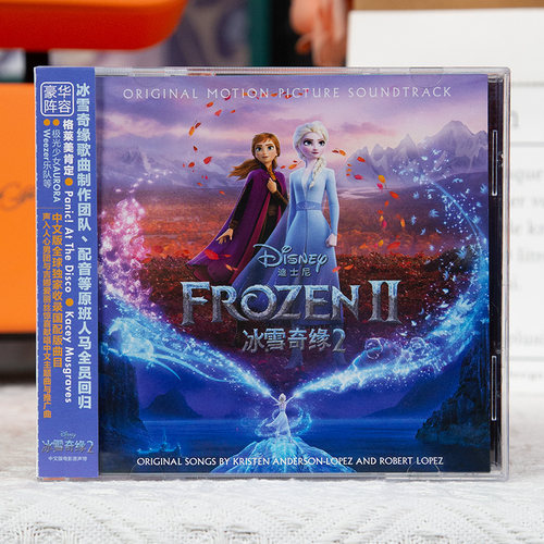 官方正版 Frozen 2 冰雪奇缘2 中文电影原声带  电影原声CD唱片