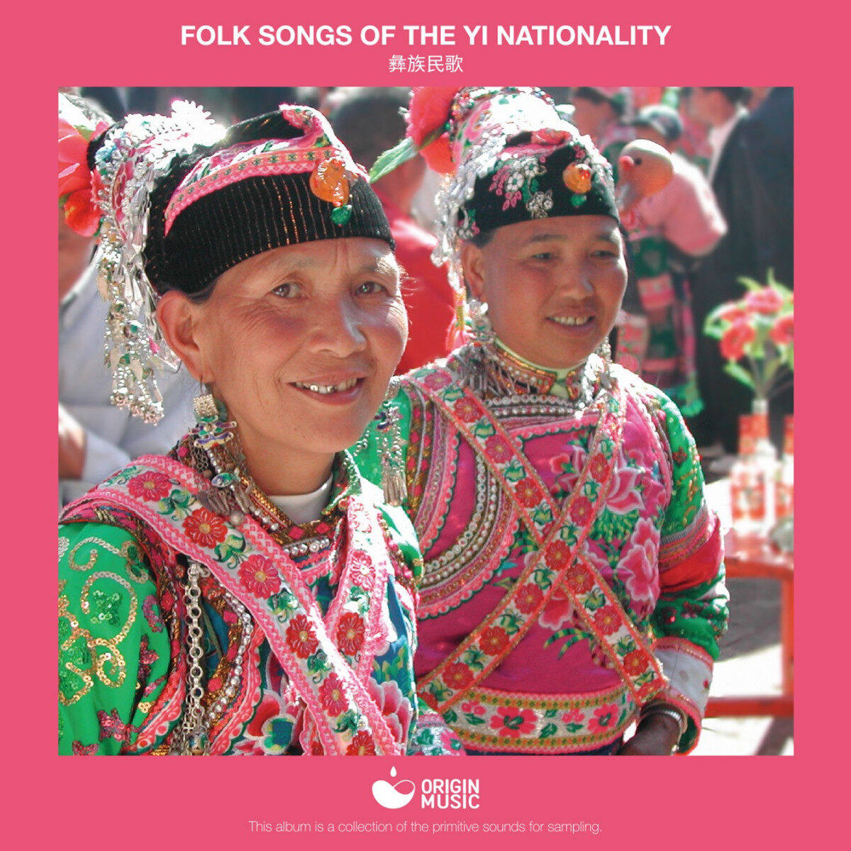 源音乐 彝族民歌 彝族酒歌原生态民歌采集 民乐 cd唱片