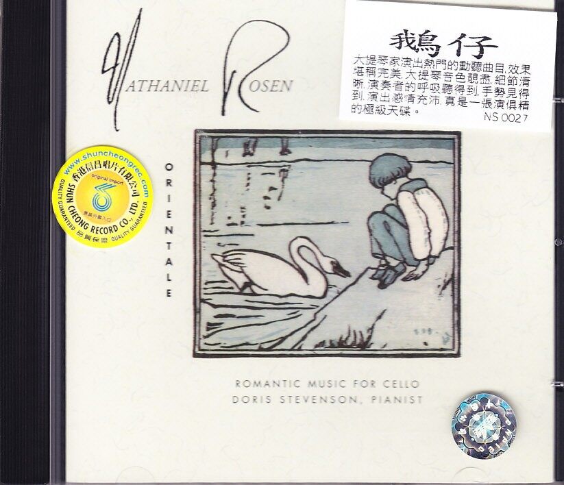 原装进口 鹅仔 ORIENTALE 浪漫大提琴天碟 试音发烧 古典乐CD唱片