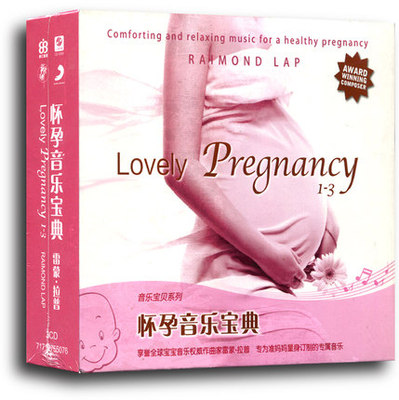 正版唱片 雷蒙拉普 怀孕音乐宝典 儿童/亲子 轻音乐CD专辑 车载碟