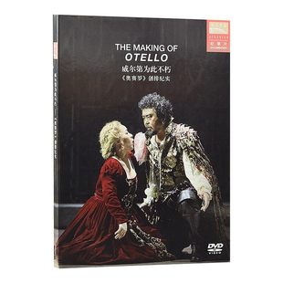 歌剧纪录片DVD专辑 奥赛罗 古典音乐歌剧CD唱片 国家大剧院 正版