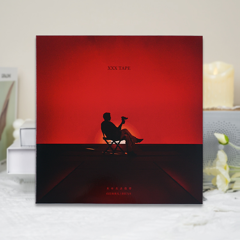 正版 ØZI陈惟凡 落日飞车 XXX TAPE 10寸LP