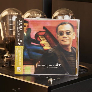 New York 官方正版 星外星 Shanghai 歌词本 碟唱片 罗文专辑