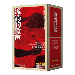 官方正版 流淌的歌声纪念典藏版28碟 华语音乐 发烧CD唱片 太平洋