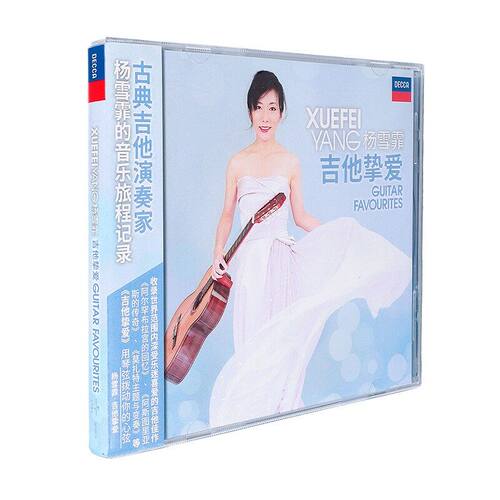 官方正版 杨雪霏专辑 吉他挚爱 CD+歌词本 古典音乐 唱片周边碟