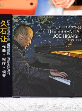 官方正版 久石让专辑 梦之歌 轻音乐/交响乐 钢琴演奏 2CD唱片碟