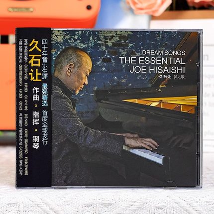 官方正版 久石让专辑 梦之歌 轻音乐/交响乐 钢琴演奏 2CD唱片碟