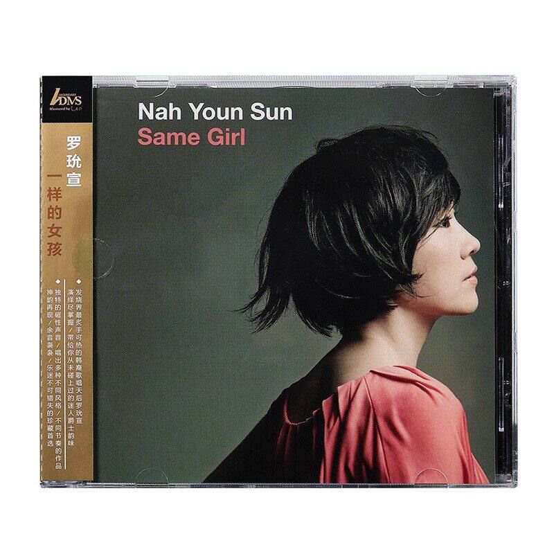 正版唱片 罗玧宣 SAMEGIRL一样的女孩 ADMS爵士音乐CD专辑 星外星