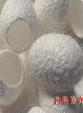 开口蚕茧壳手工美容化妆工具天然