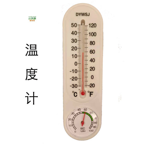 蚕用温度计湿度计养蚕工具