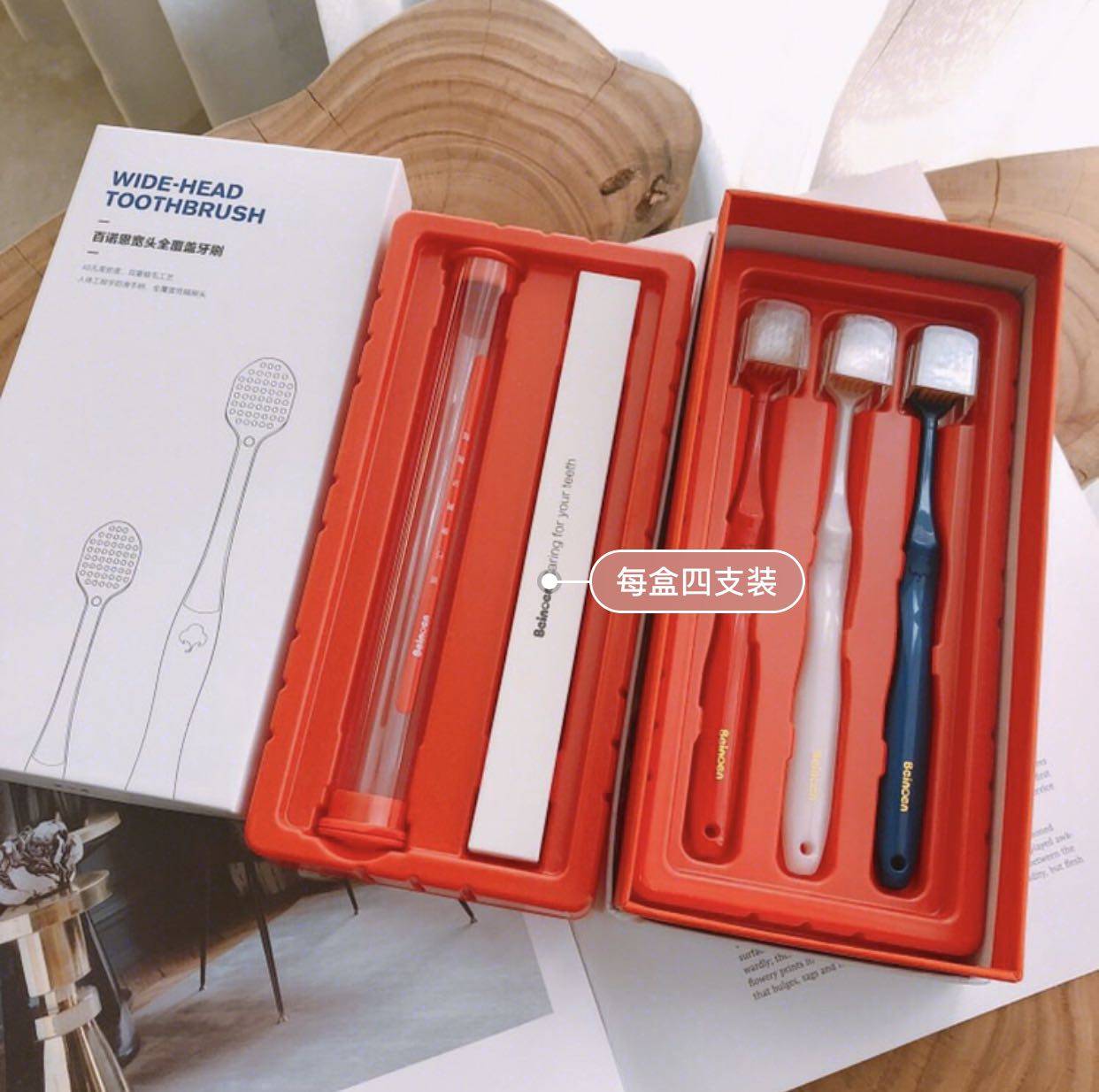 百诺恩成人牙刷 宽头牙刷 买两盒送一盒