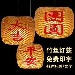手工竹编油纸灯笼装饰定制餐饮民宿茶馆酒吧旅游景区户外潮汕灯笼