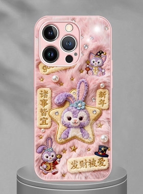 适用OPPOReno15手机壳FindX9保护套A6GT毛绒绒A5星黛露毛茸好运发财被爱粉紫色兔子小米17pro红米K90一加ACE6