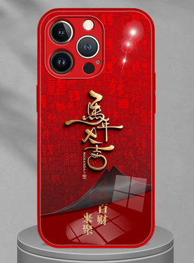 适用马年大吉VIVOY500PRO手机壳OPPOFindx9百财来聚新年红色喜庆高级感60华为mate70荣耀magic8小米17红米K90