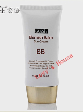 正品【姿语】四合一多元修护隔离霜(肤色)50g 专柜防伪送压缩面膜