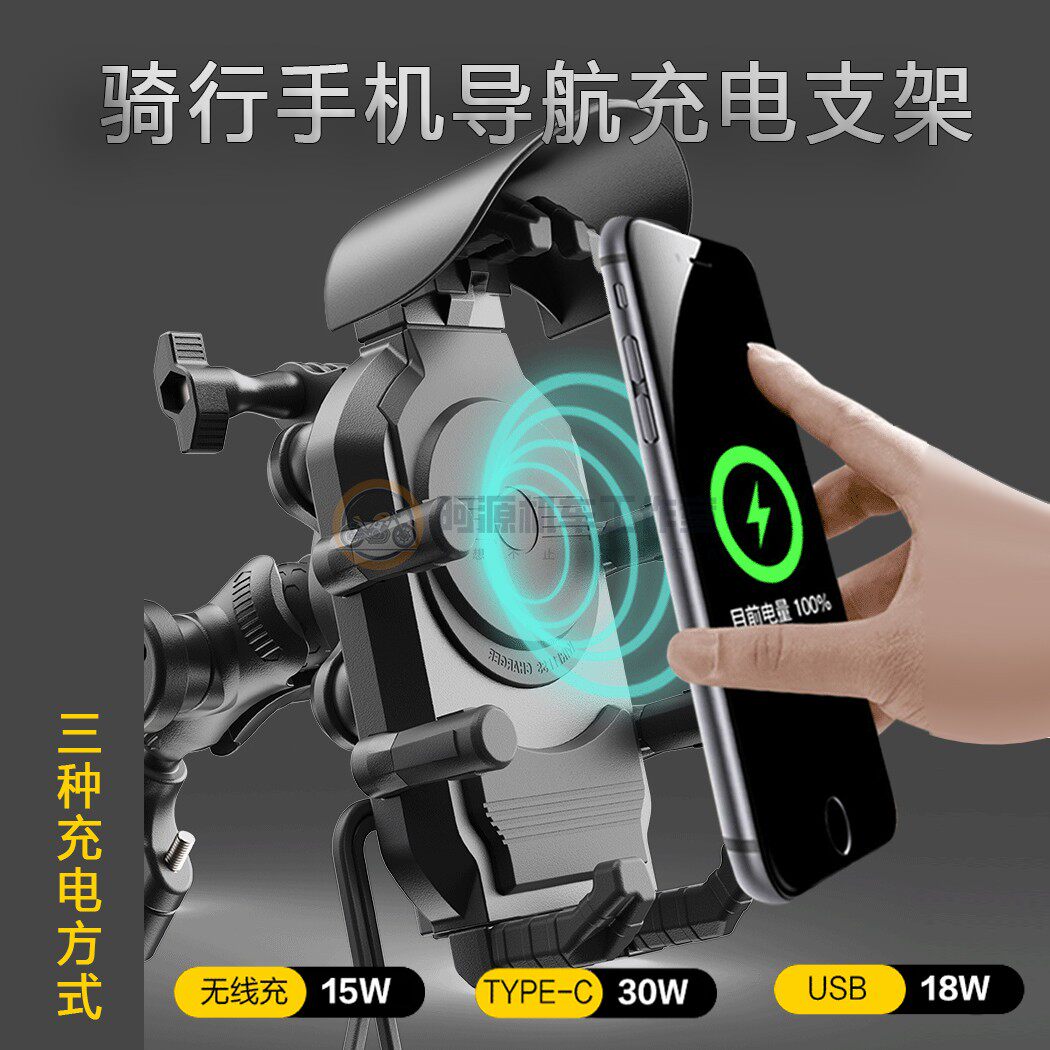 摩托车手机支架防震电动电瓶车自行车无线车载导航支架充电手机架