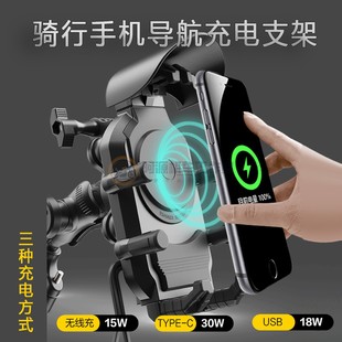 摩托车手机支架防震电动电瓶车自行车无线车载导航支架充电手机架