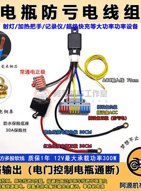 摩托车集线器无损安装大功率分线