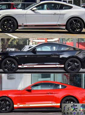 野马车贴MUSTANG谢比尔车身贴