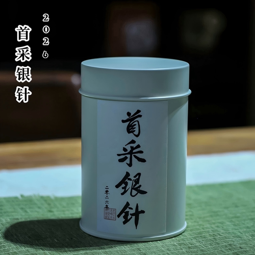 2026年首采白毫银针福鼎白茶高磻溪日晒品质散茶50g