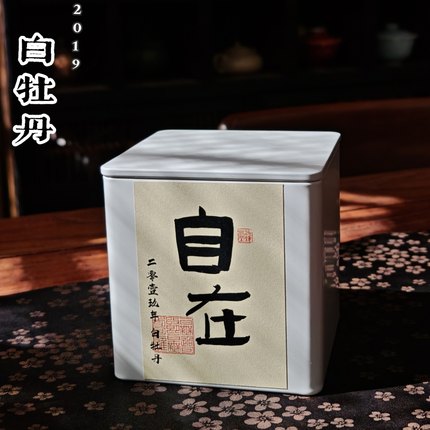 2019年白牡丹福鼎白茶7年陈白牡丹一级老牡丹250g