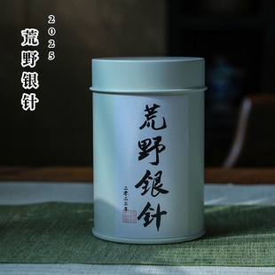 量少福利 50g 2025年荒野银针头采福鼎白茶白毫银针磻溪高山散茶